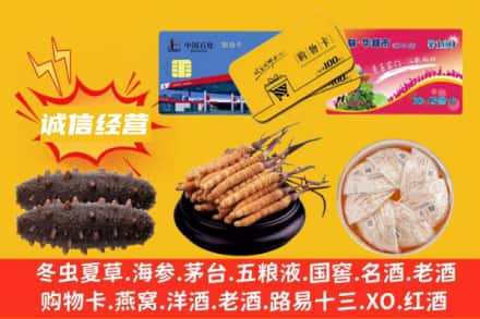 常州钟楼区回收礼品