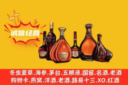 常州钟楼区回收洋酒