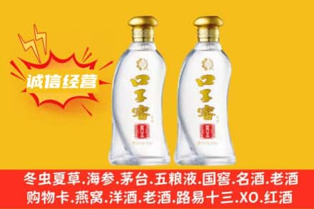 常州钟楼区上门回收口子窖