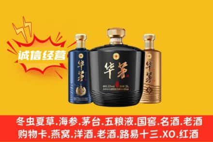 常州钟楼区上门回收华茅