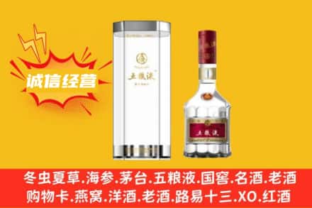 常州钟楼区回收五粮液
