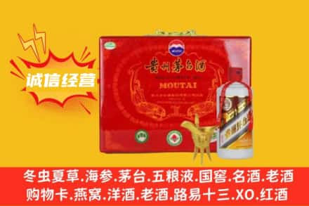 常州钟楼区回收茅台酒瓶