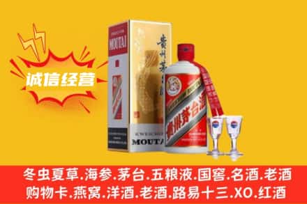 常州钟楼区回收飞天茅台酒
