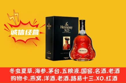 常州钟楼区回收轩尼诗洋酒