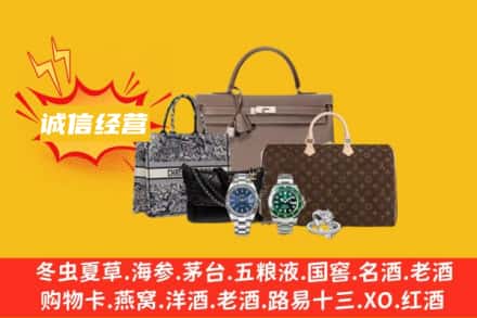 常州钟楼区回收奢侈品