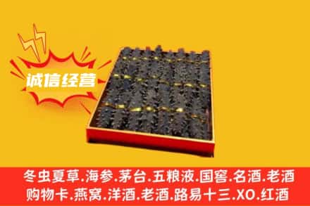常州钟楼区回收海参