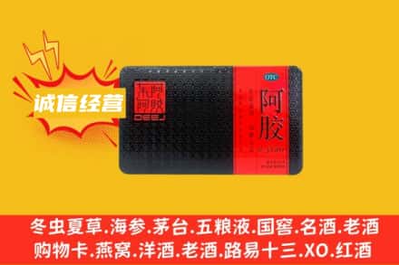 常州钟楼区回收阿胶