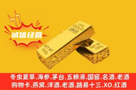 常州钟楼区回收黄金