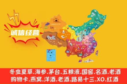 常州钟楼区诚信烟酒经营部